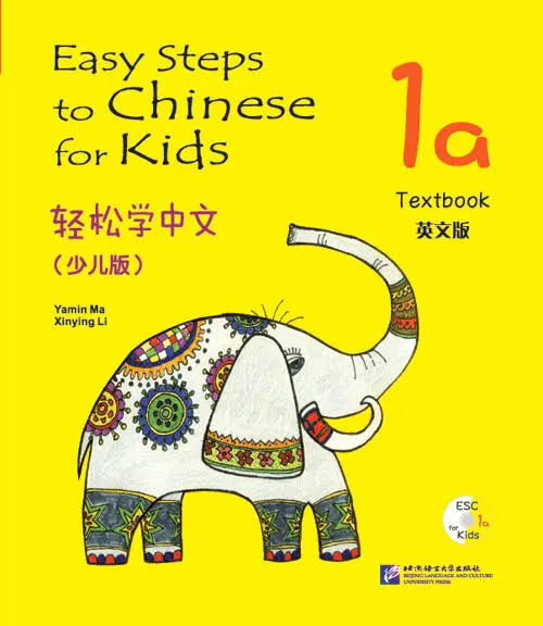Easy Steps to Chinese for Kids 1a