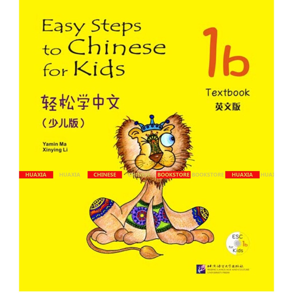 Easy Steps to Chinese for Kids 1b