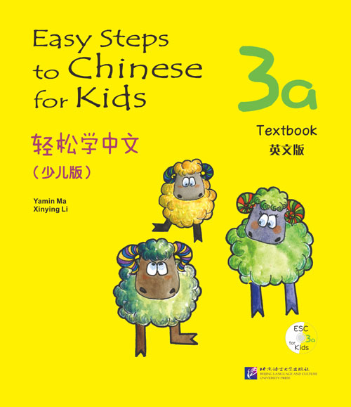 Easy Steps to Chinese for Kids 3a